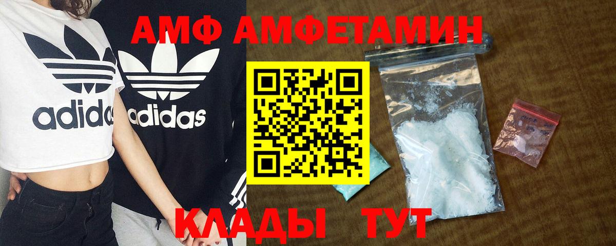 Амфетамин Розовый Александров
