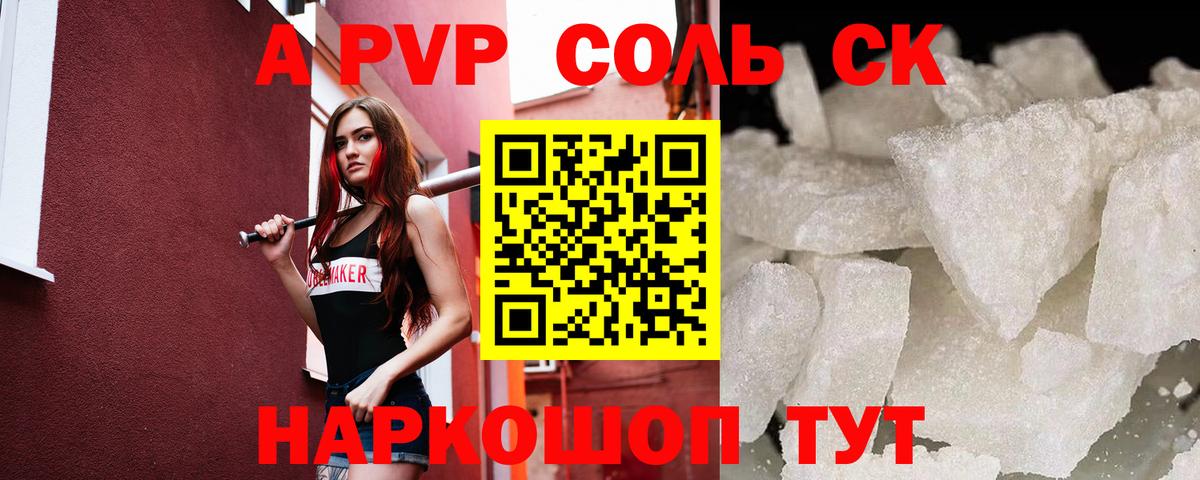ЭКСТАЗИ  MDMA  Александров  A-PVP СОЛЬ кристаллы  Меф   ГАШ  МАРИХУАНА  Вход с VPN  Лсд 25 