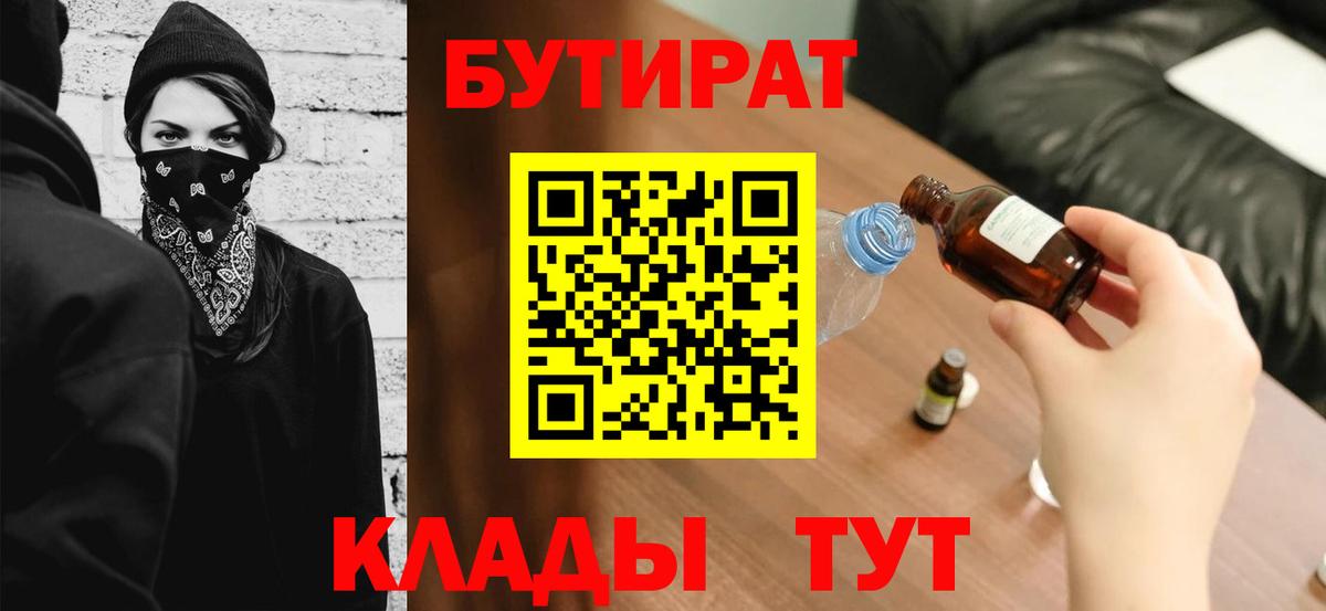 Александров  БУТИРАТ оксана  Вход с VPN 
