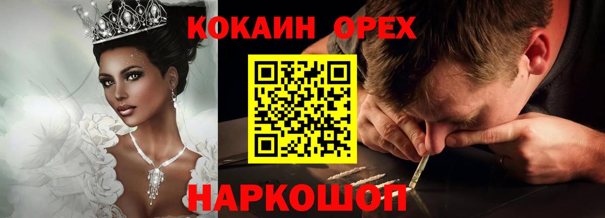 COCAIN 97% Александров