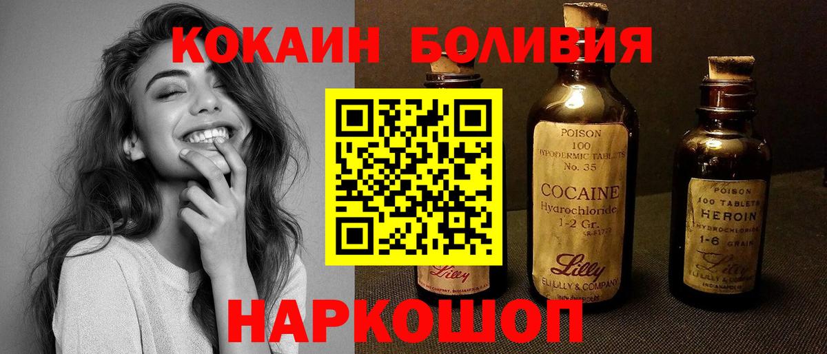 COCAIN Эквадор  Cocaine Columbia  Александров  Вход с VPN 