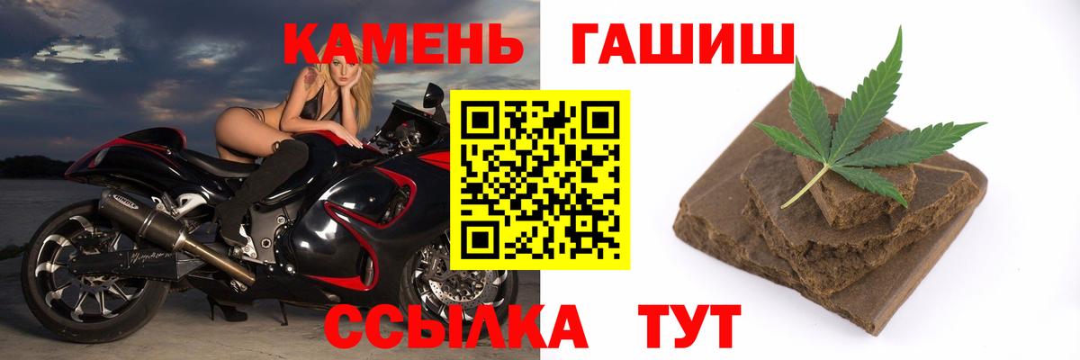 Александров  Гашиш индика сатива  ГАШИШ гашик  Вход с VPN 