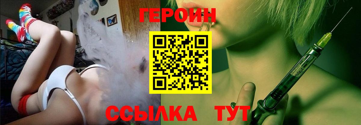 Героин белый Александров