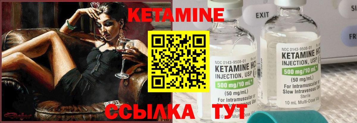 Кетамин VHQ  Вход с VPN  Александров 