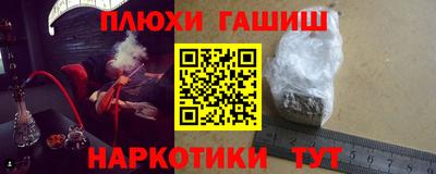 синтетический гашиш Абакан