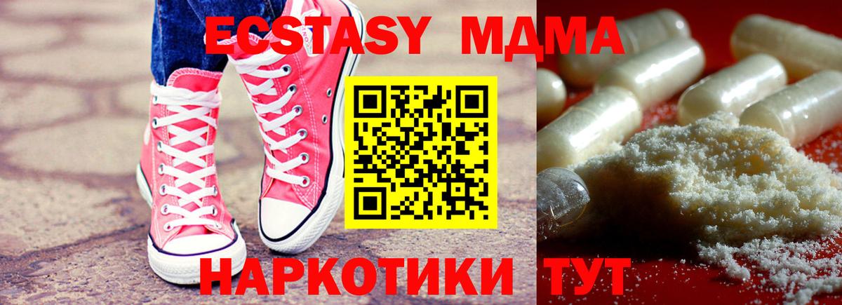 МДМА молли Александров