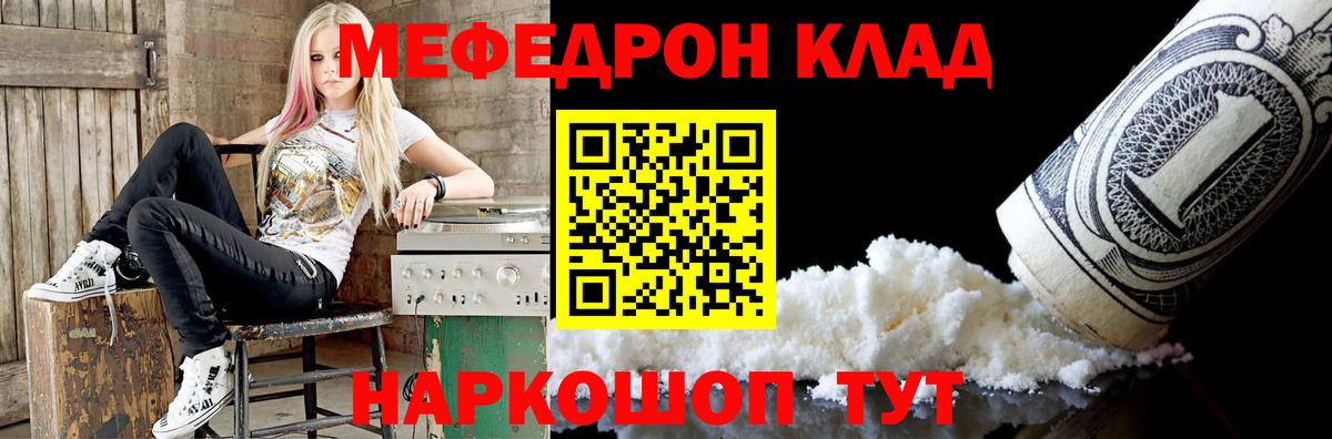 Мефедрон мука  МЯУ-МЯУ мяу мяу  Мефедрон  Александров  Вход с VPN 