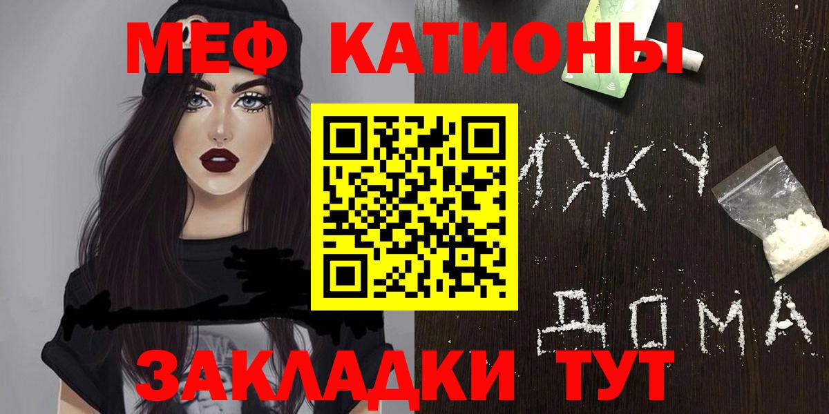 Меф мяу мяу мука Александров