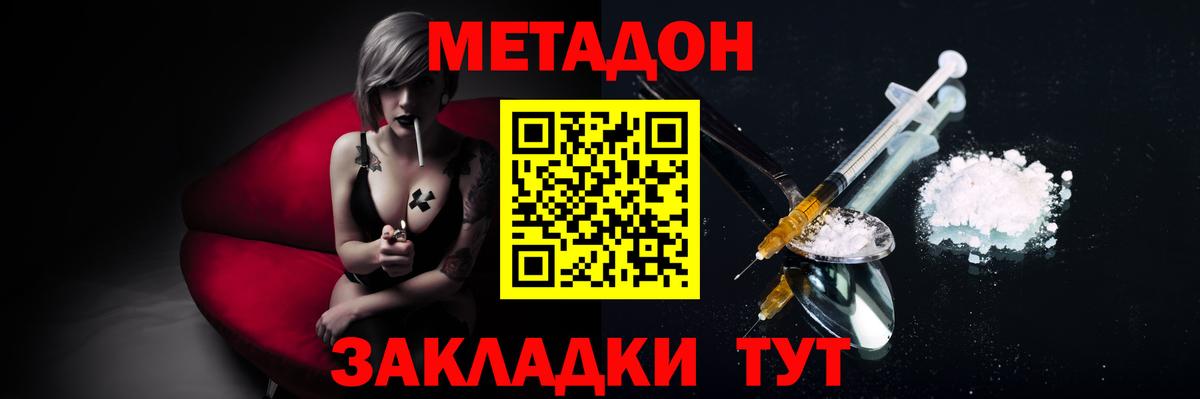 Александров  Метадон кристалл  Вход с VPN  блэк спрут сайт  Метадон белоснежный 