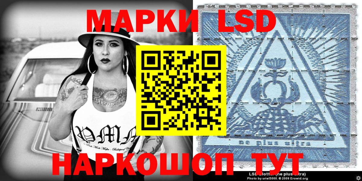 Наркотические марки 1,5мг Александров