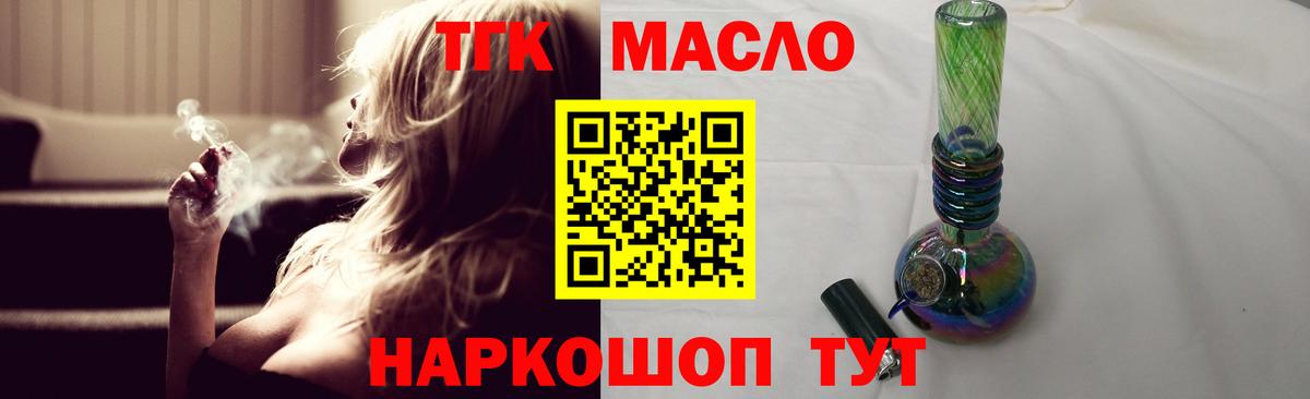 Дистиллят ТГК вейп с тгк  Вход с VPN  Александров 